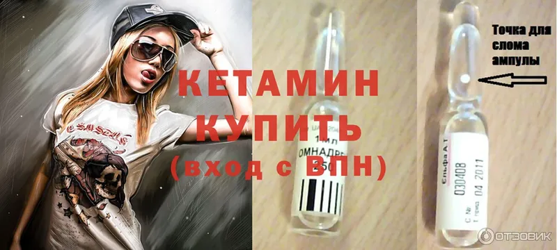 КЕТАМИН ketamine Любим